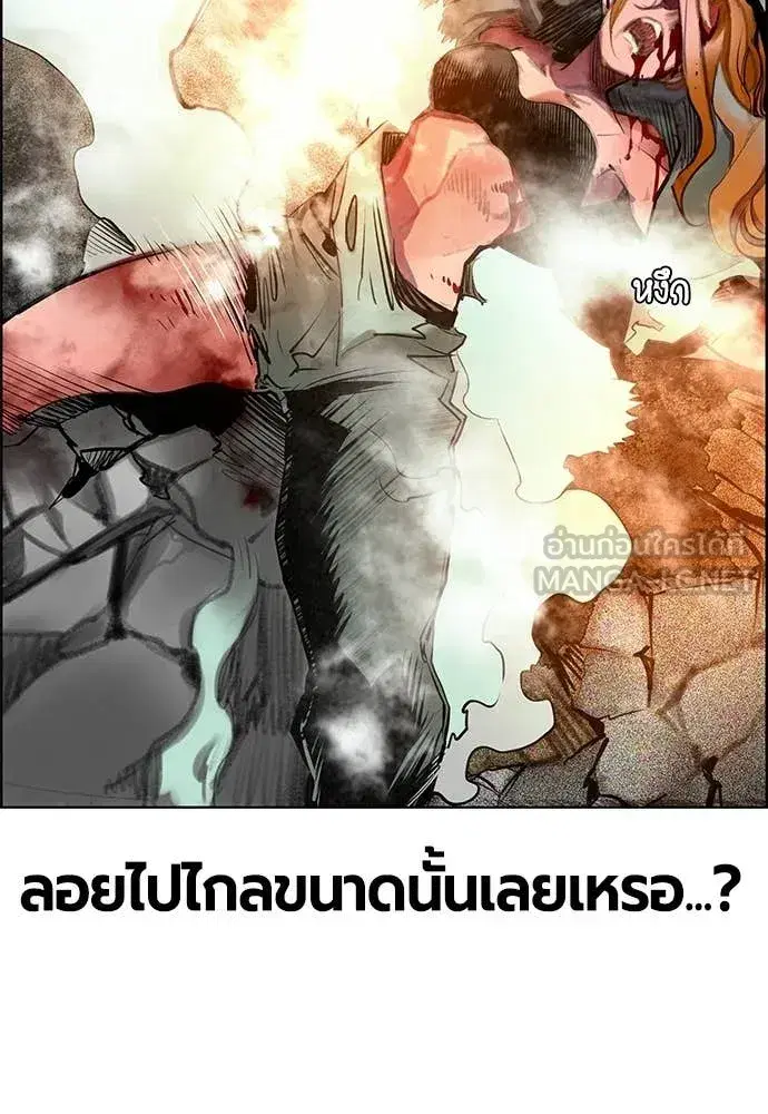 Jungle Juice ตอนที่ 186 หน้า 43