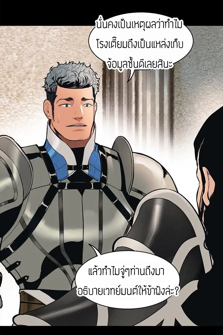 MookHyang – Dark Lady ตอนที่ 72 หน้า 63