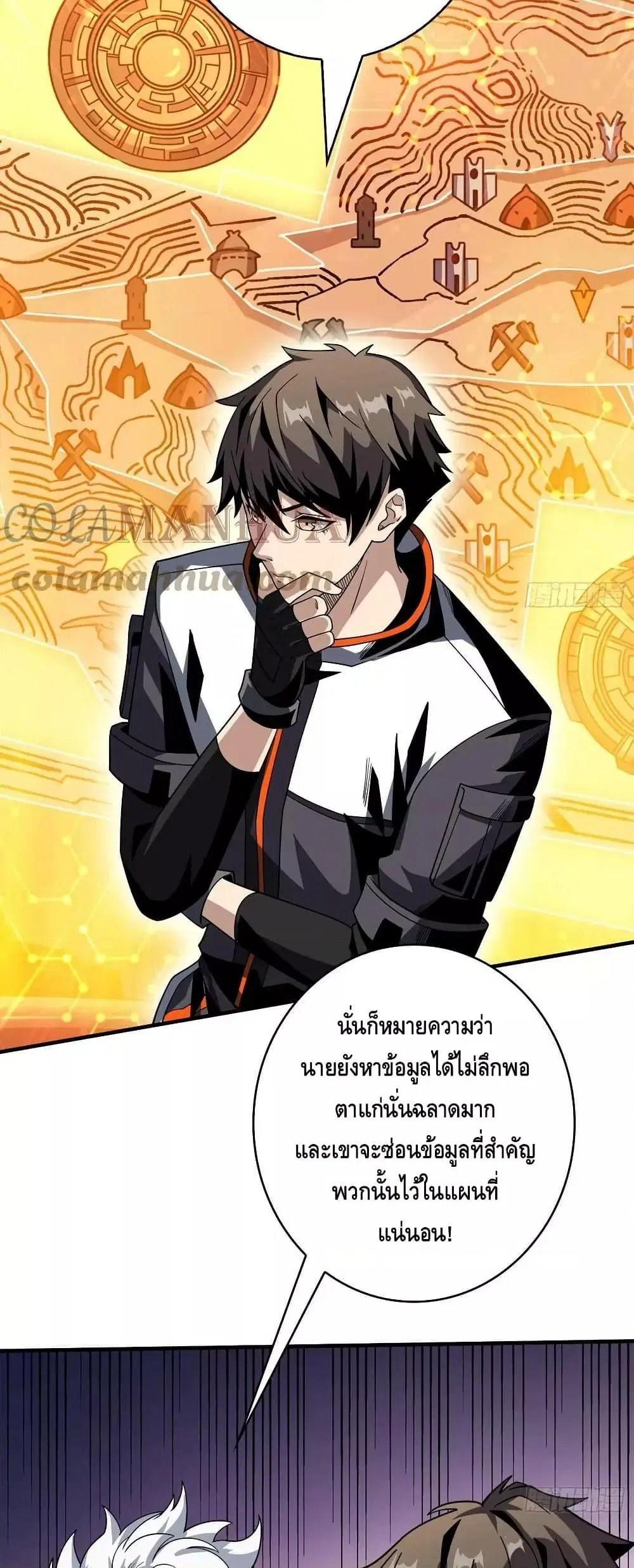 King Account at the Start ตอนที่ 306 หน้า 9