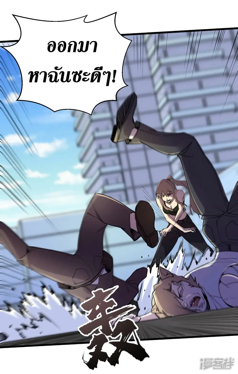 The Last Hero ตอนที่ 92 หน้า 24
