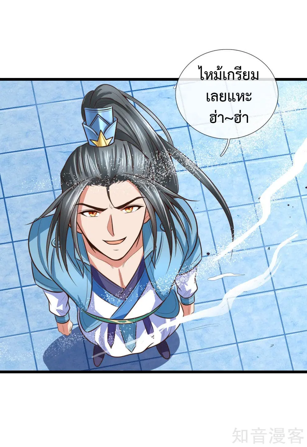 Shenwu Tianzun ตอนที่ 10 หน้า 16