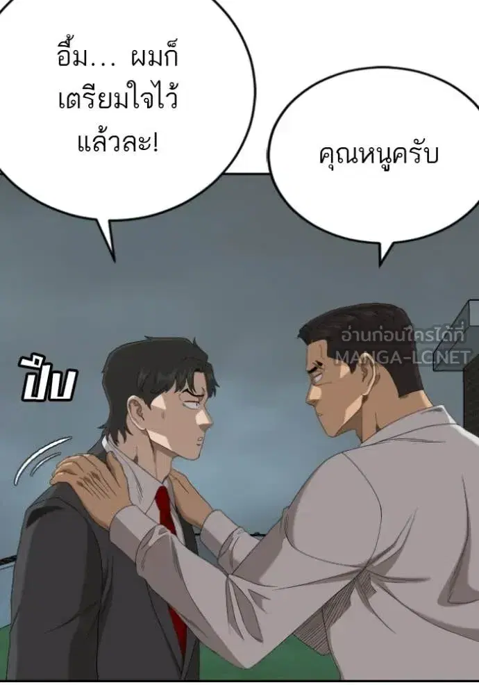 Bad Guy ตอนที่ 279 หน้า 59