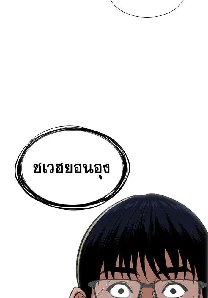 True Education ตอนที่ 22 หน้า 92