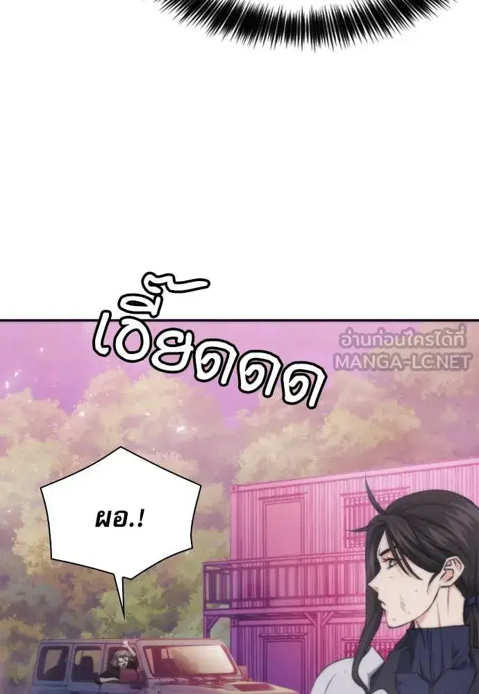 Seoul Station Druid ตอนที่ 197 หน้า 54