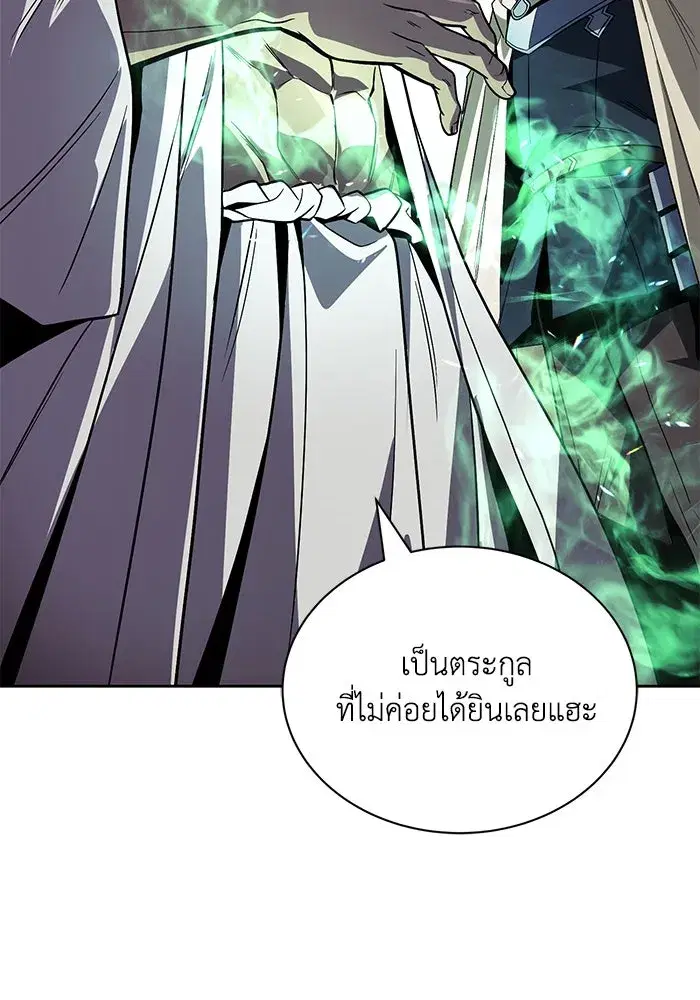 The Lazy Lord Masters the Sword ตอนที่ 125 หน้า 10
