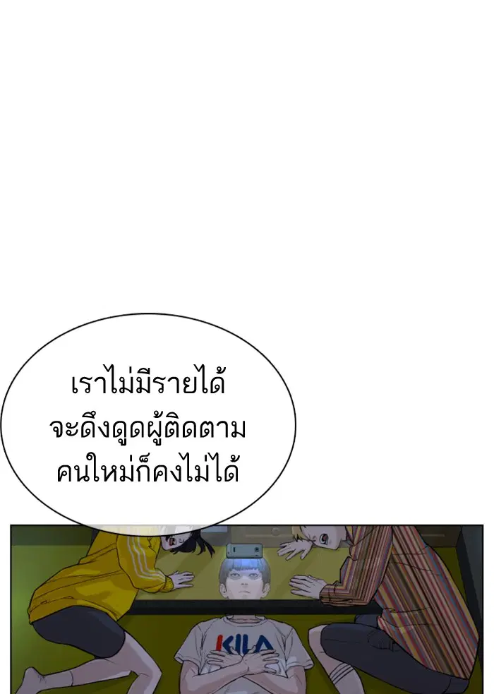How to Fight ตอนที่ 29 หน้า 30