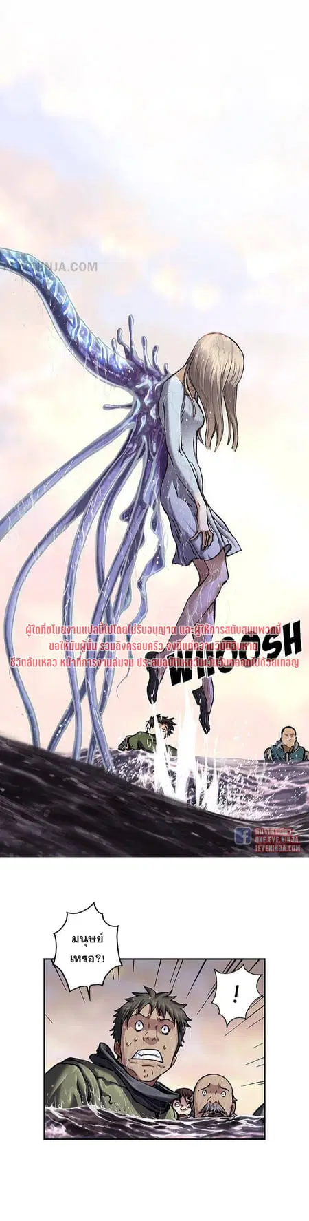 Leviathan ตอนที่ 149 หน้า 18