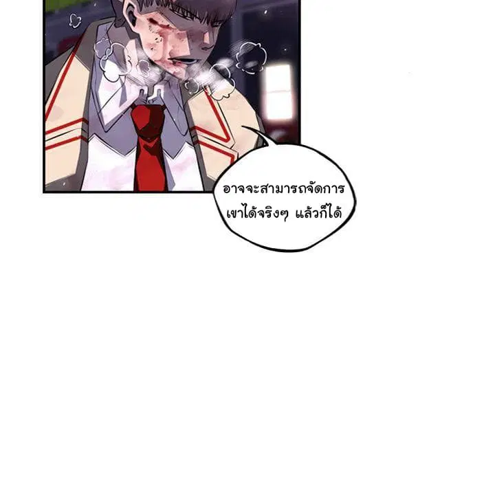 SuperNova ตอนที่ 62 หน้า 100