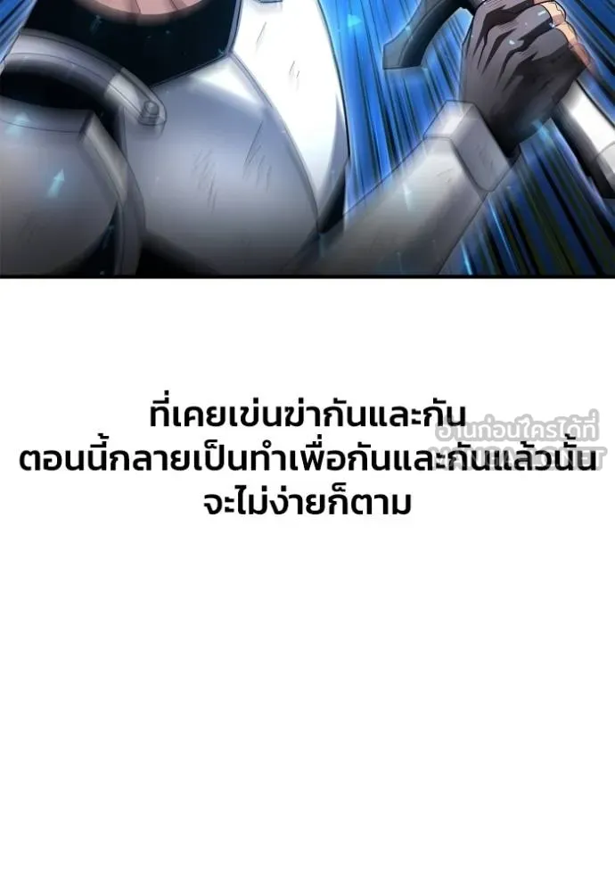 Superhuman Battlefield เกมของยอดมนุษย์ ตอนที่ 151 หน้า 21