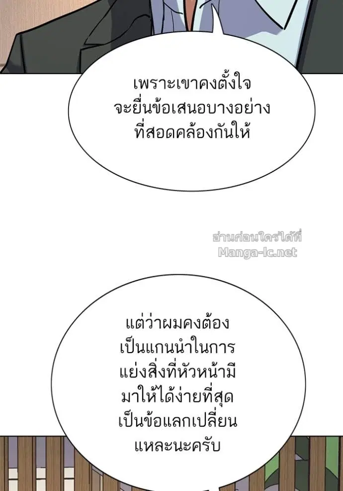 Reborn Rich ตอนที่ 137 หน้า 30