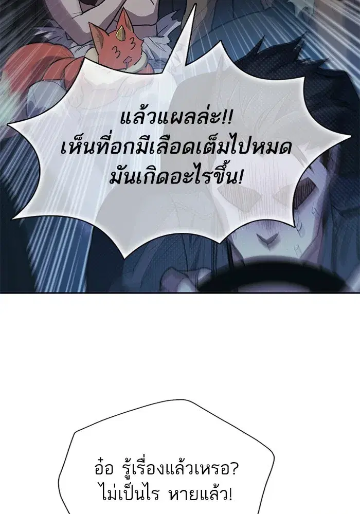 The S-Classes That I Raised (My S-Class Hunters) ตอนที่ 75 หน้า 41