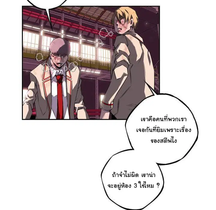 SuperNova ตอนที่ 63 หน้า 29
