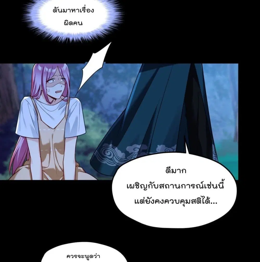 The Immortal Emperor Luo Wuji Has Returned ตอนที่ 59 หน้า 30