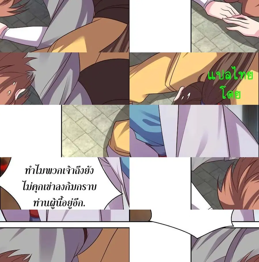 Above All Gods ตอนที่ 154 หน้า 8