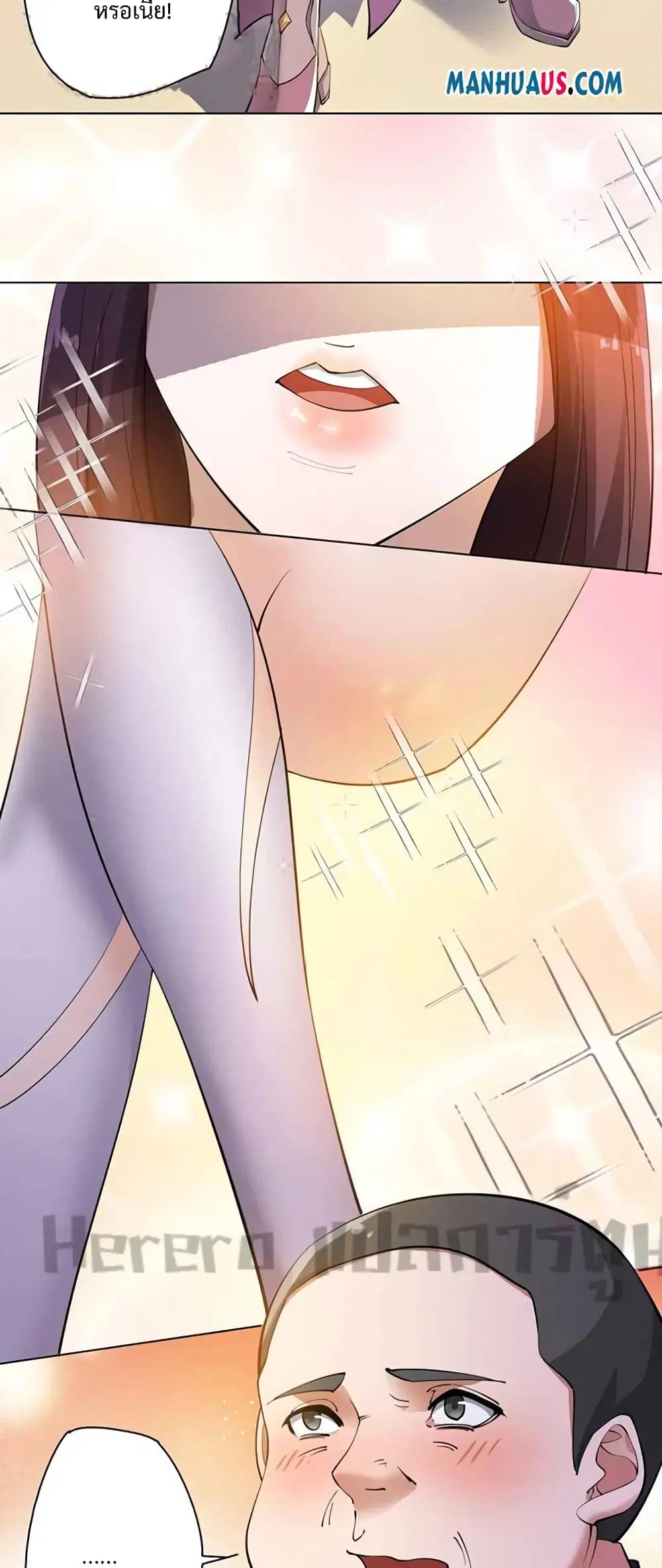 Super Warrior in Another World ตอนที่ 220 หน้า 23