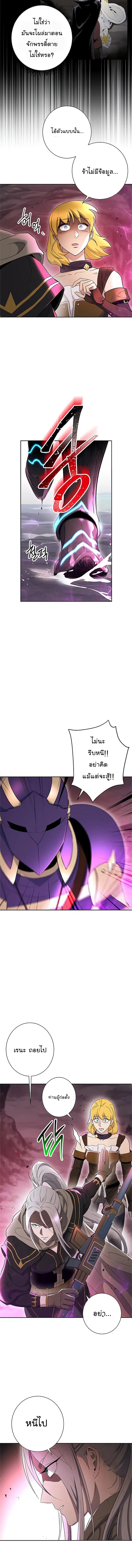 Skeleton Soldier ตอนที่ 122 หน้า 2