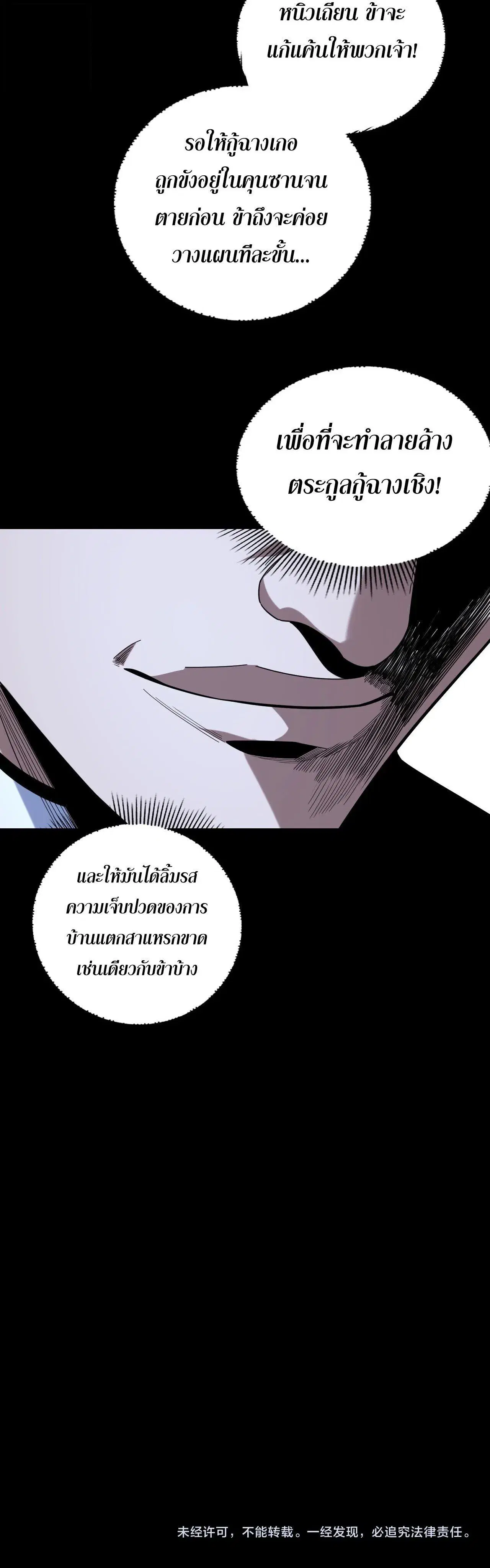 Villain is here ตอนที่ 273 หน้า 16