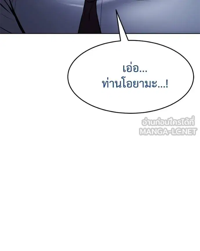 Baek XX ตอนที่ 108 หน้า 117
