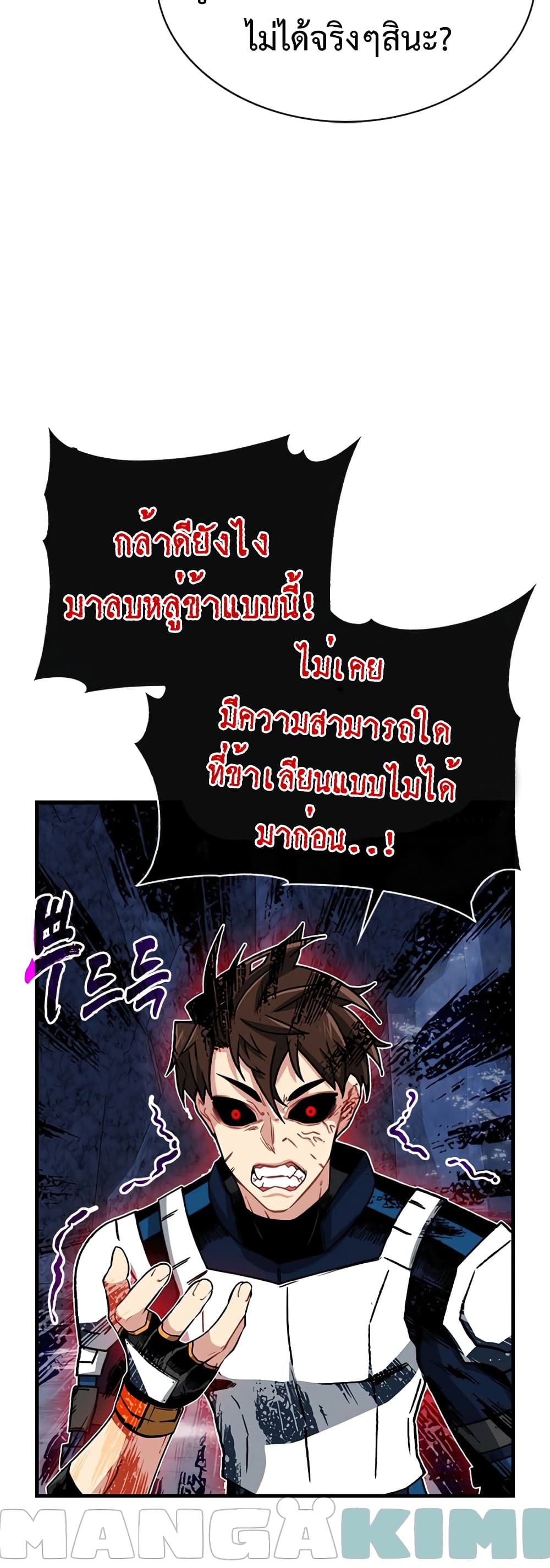 SSS-Class Gacha Hunter ตอนที่ 54 หน้า 28