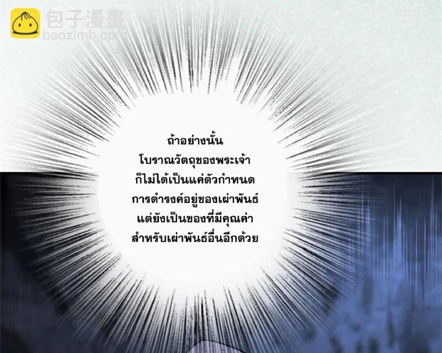Release That Witch ตอนที่ 591 หน้า 51