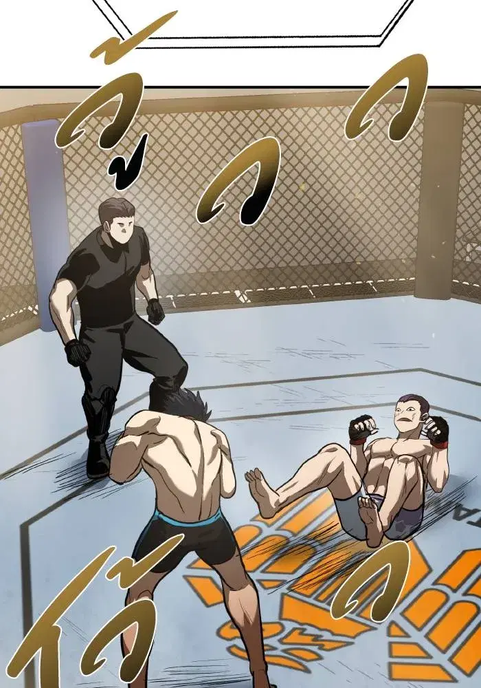 King of the Octagon ตอนที่ 33 หน้า 65