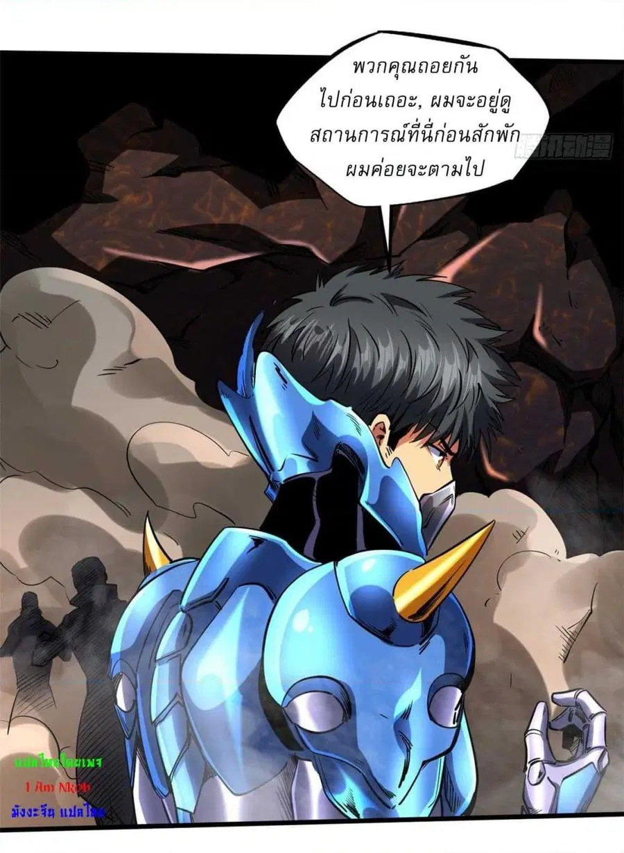 Super Gene ตอนที่ 118 หน้า 20
