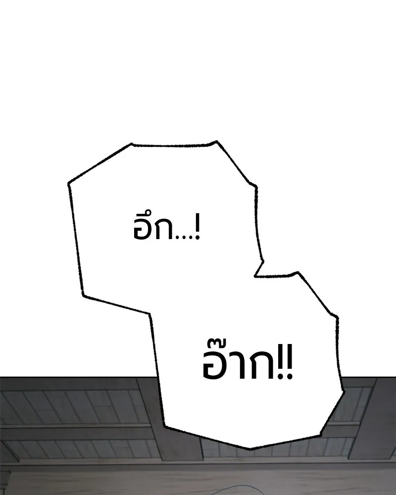 The Magic Tower’s Problem Child ตัวอันตรายแห่งหอคอยเวท ตอนที่ 42 หน้า 150