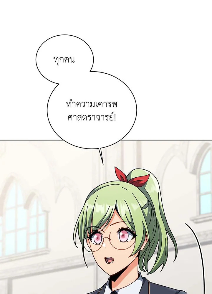 Necromancer Academy’s Genius Summoner ตอนที่ 138 หน้า 77