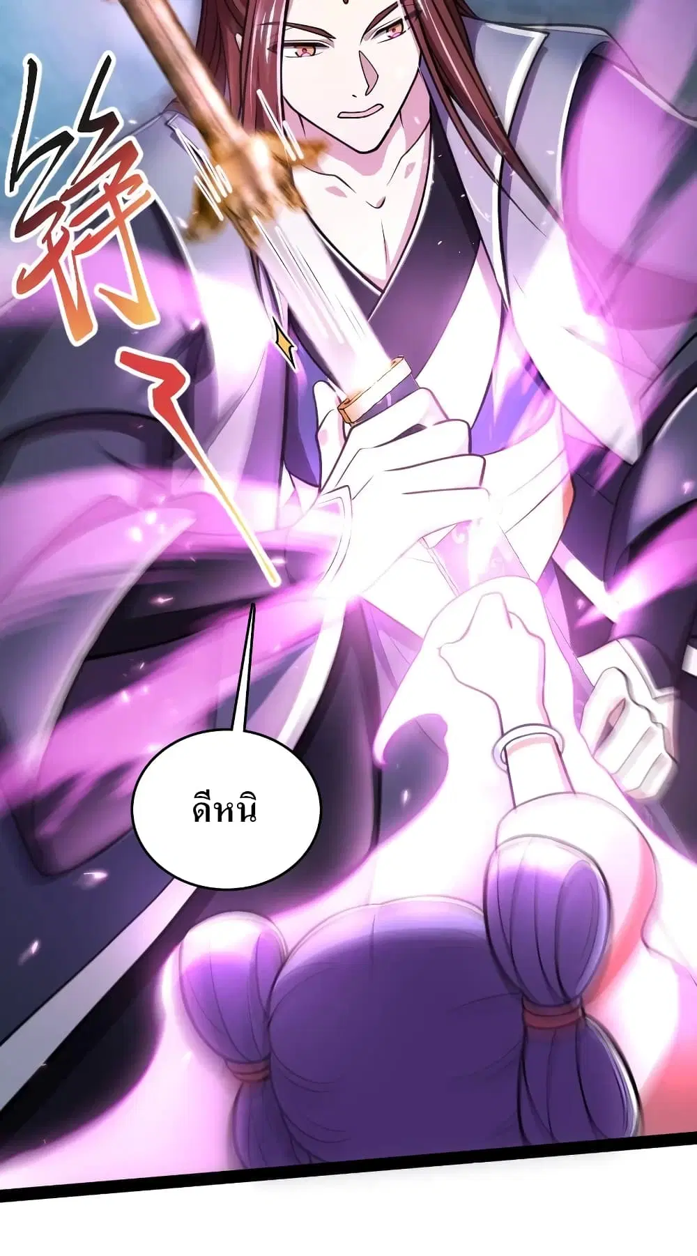 The Martial Emperor’s Life After Seclusion ตอนที่ 118 หน้า 15