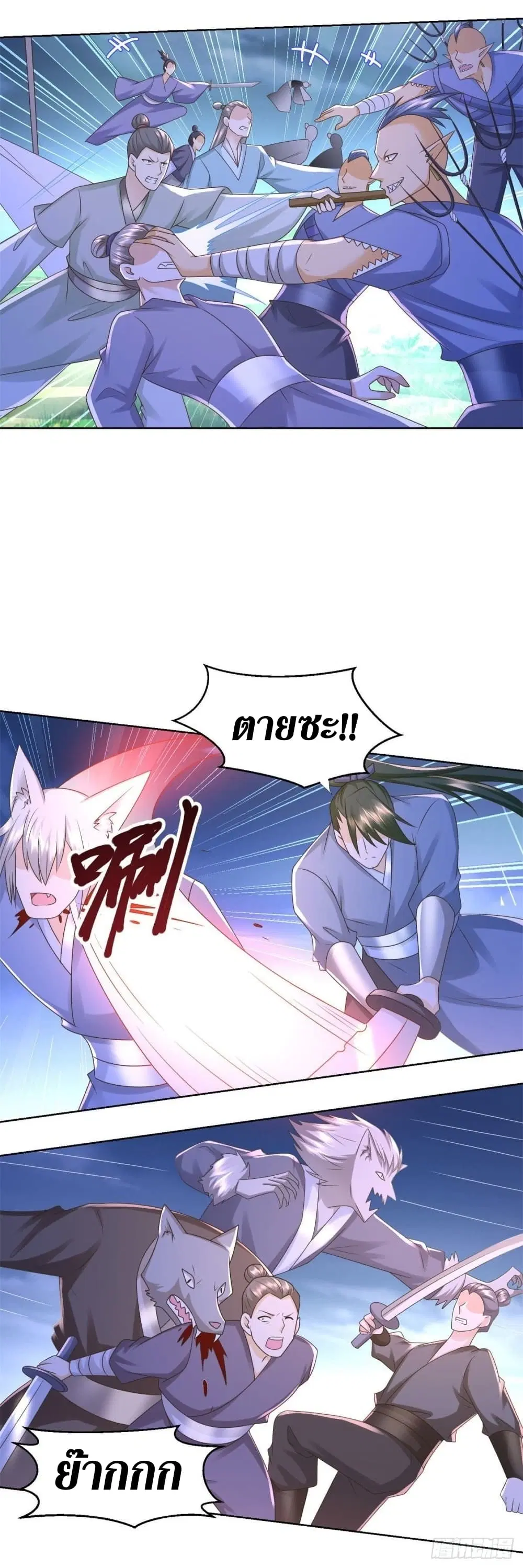 Zhi Zun Chong Sheng ตอนที่ 125 หน้า 12