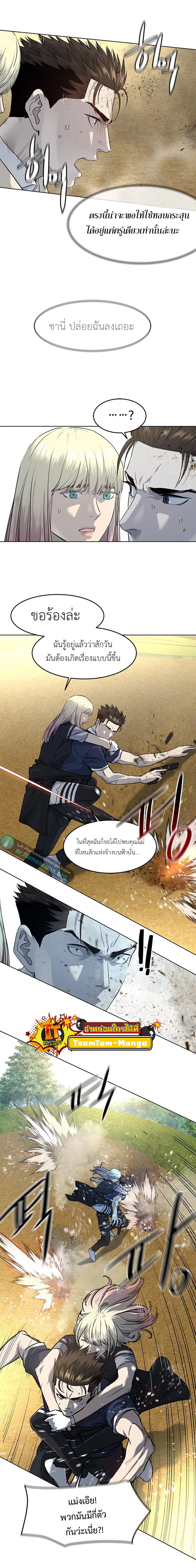 God of Blackfield ตอนที่ 117 หน้า 5