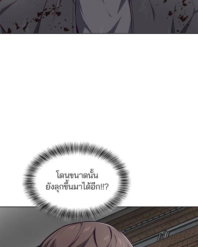 The Boy of Death ตอนที่ 40 หน้า 22
