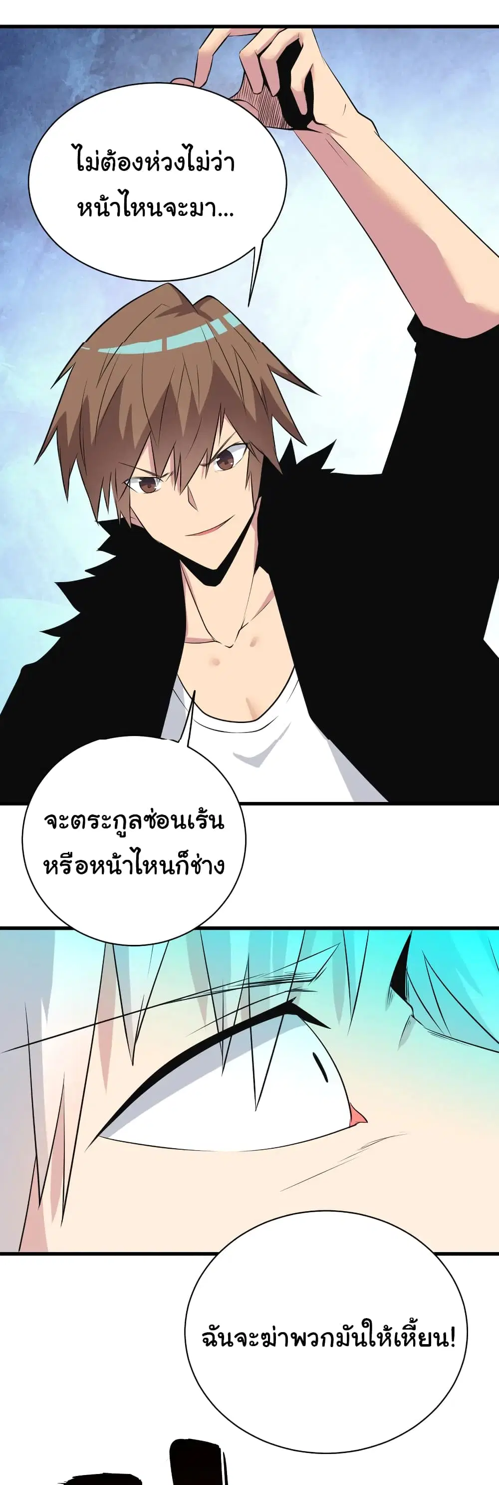 Sanjie Taobao Store ตอนที่ 233 หน้า 28