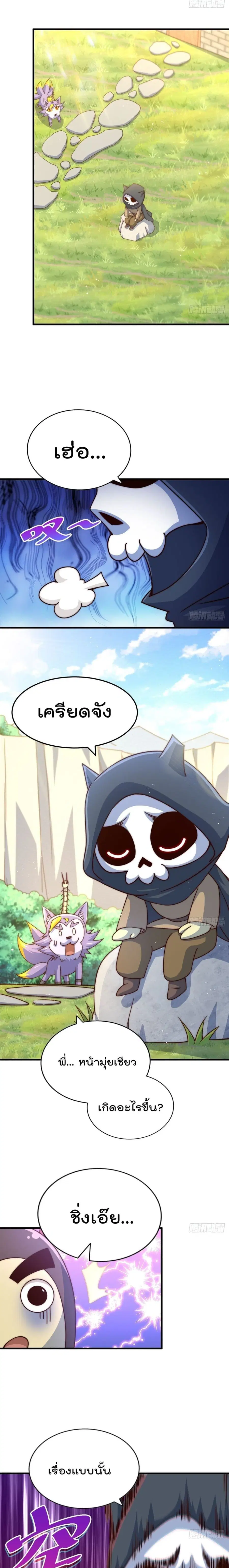 Who is your Daddy ตอนที่ 118 หน้า 6