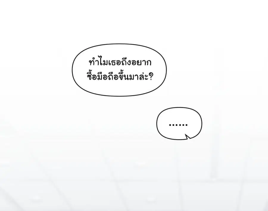 I Really Don’t Want to be Reborn ตอนที่ 67 หน้า 15