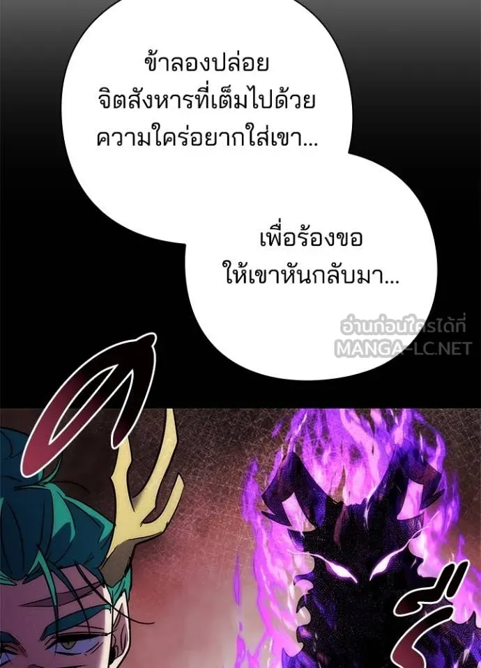 Night of the Ogre ตอนที่ 76 หน้า 148