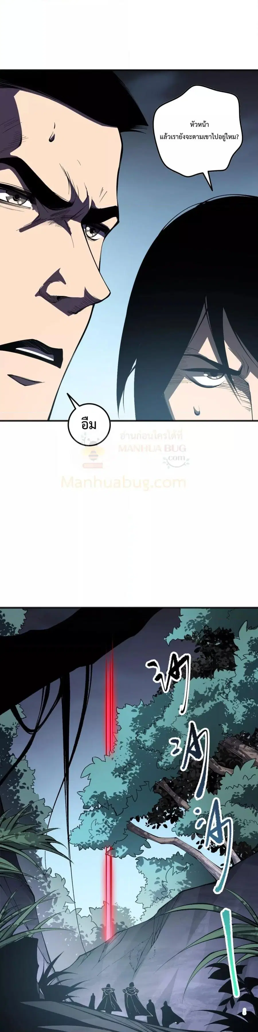 Necromancer King of The Scourge ตอนที่ 103 หน้า 21