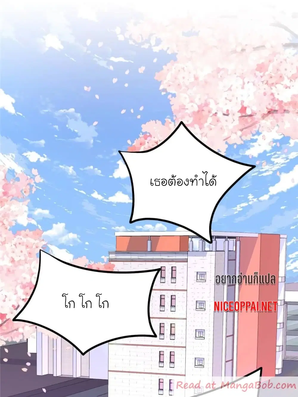 My Beautiful Time with You ตอนที่ 105 หน้า 19