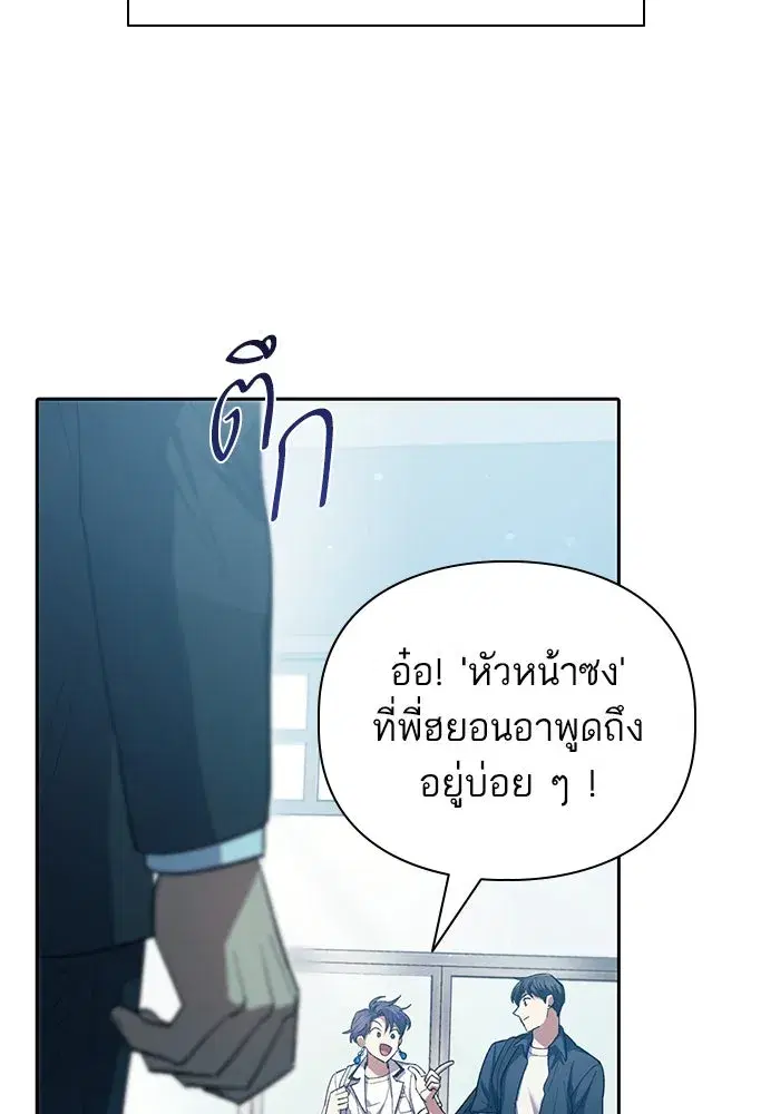 The S-Classes That I Raised (My S-Class Hunters) ตอนที่ 68 หน้า 32
