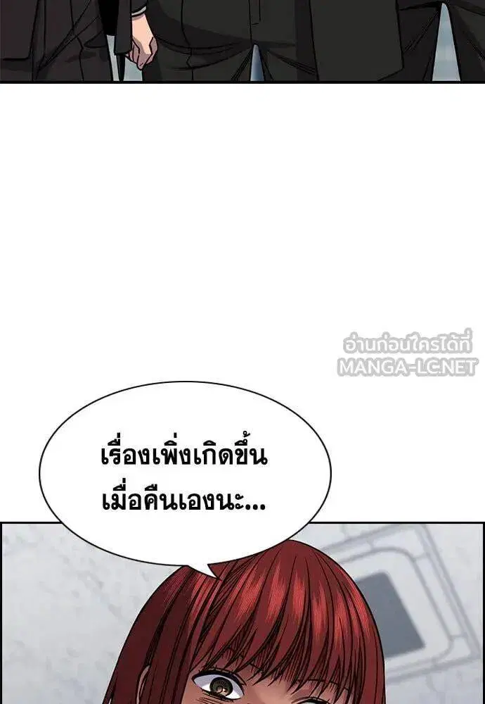 True Education ตอนที่ 210 หน้า 97