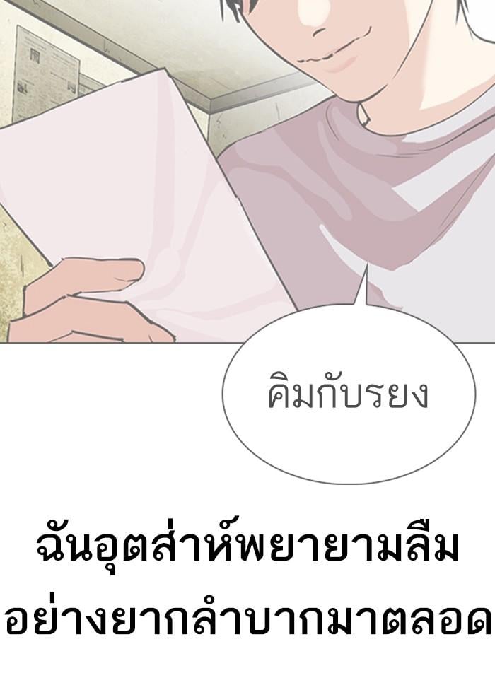 Lookism ตอนที่ 311 หน้า 37
