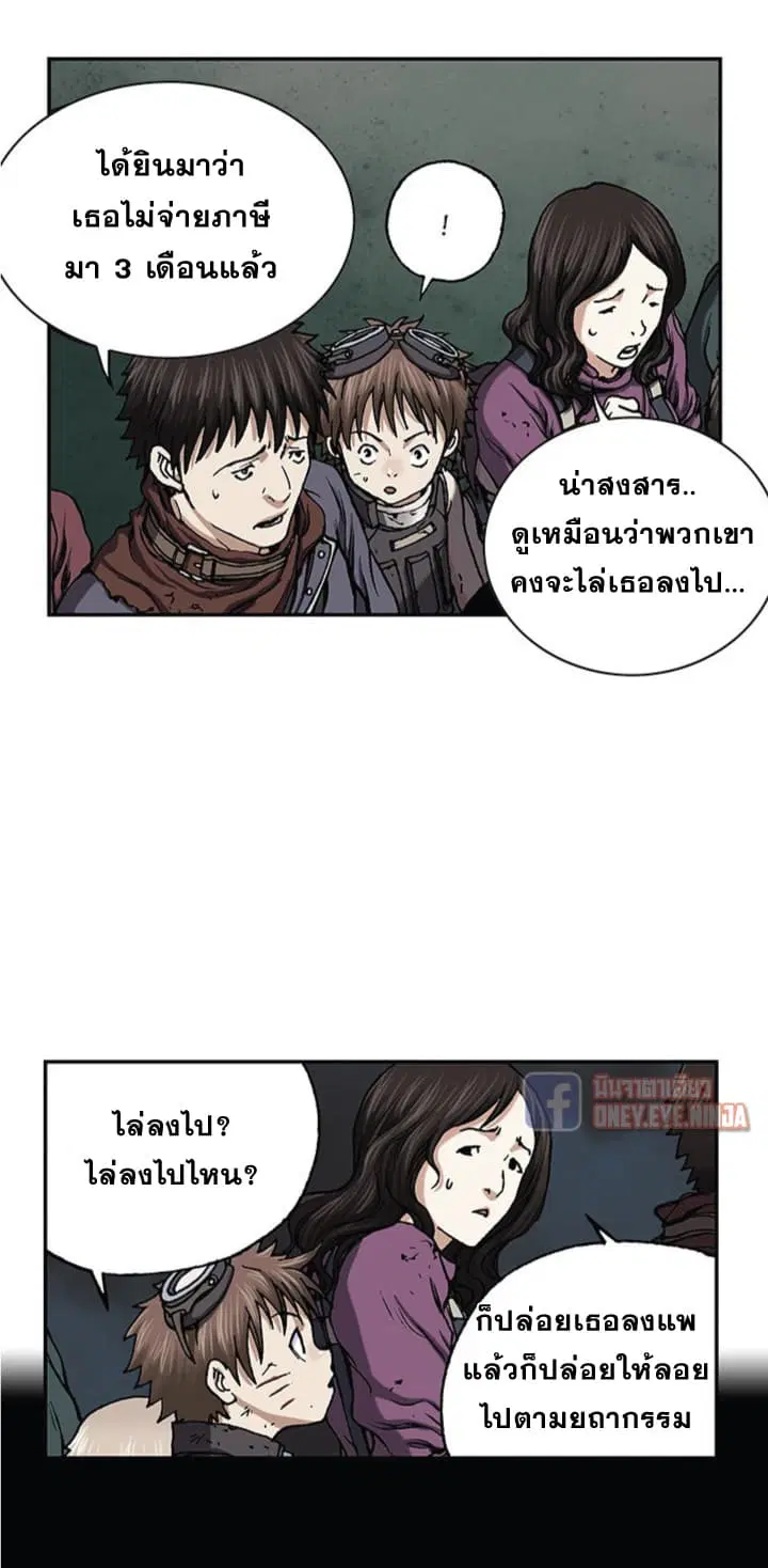 Leviathan ตอนที่ 35 หน้า 13
