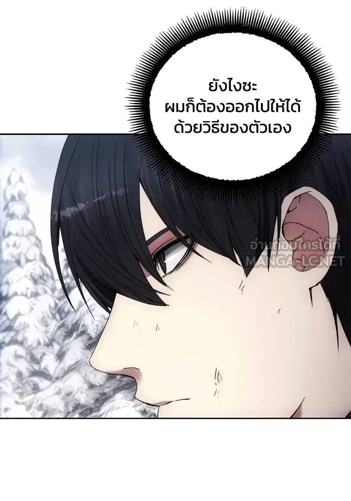 How to Live as a Villain ตอนที่ 113 หน้า 90