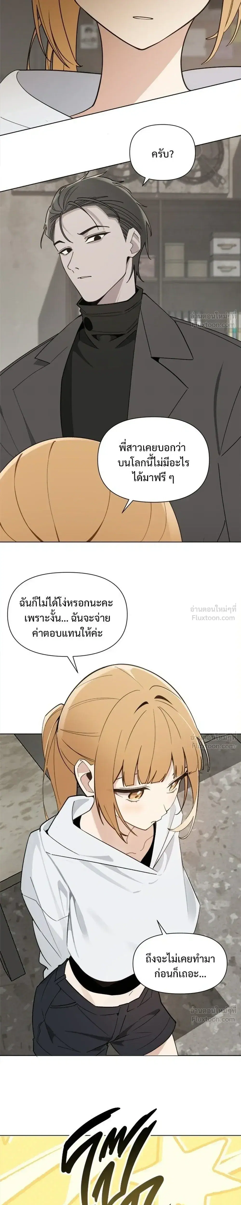 The Postman Walking Through the Apocalypse บุรุษไปรษณีย์ผู้ย่างกรายผ่านวันสิ้นโลก ตอนที่ 25 หน้า 17