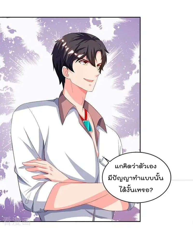 Rebirth Abandoned Less Return ตอนที่ 71 หน้า 14