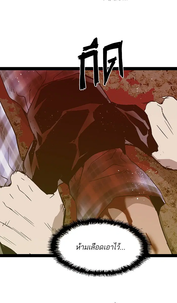 Weak Hero ตอนที่ 99 หน้า 54