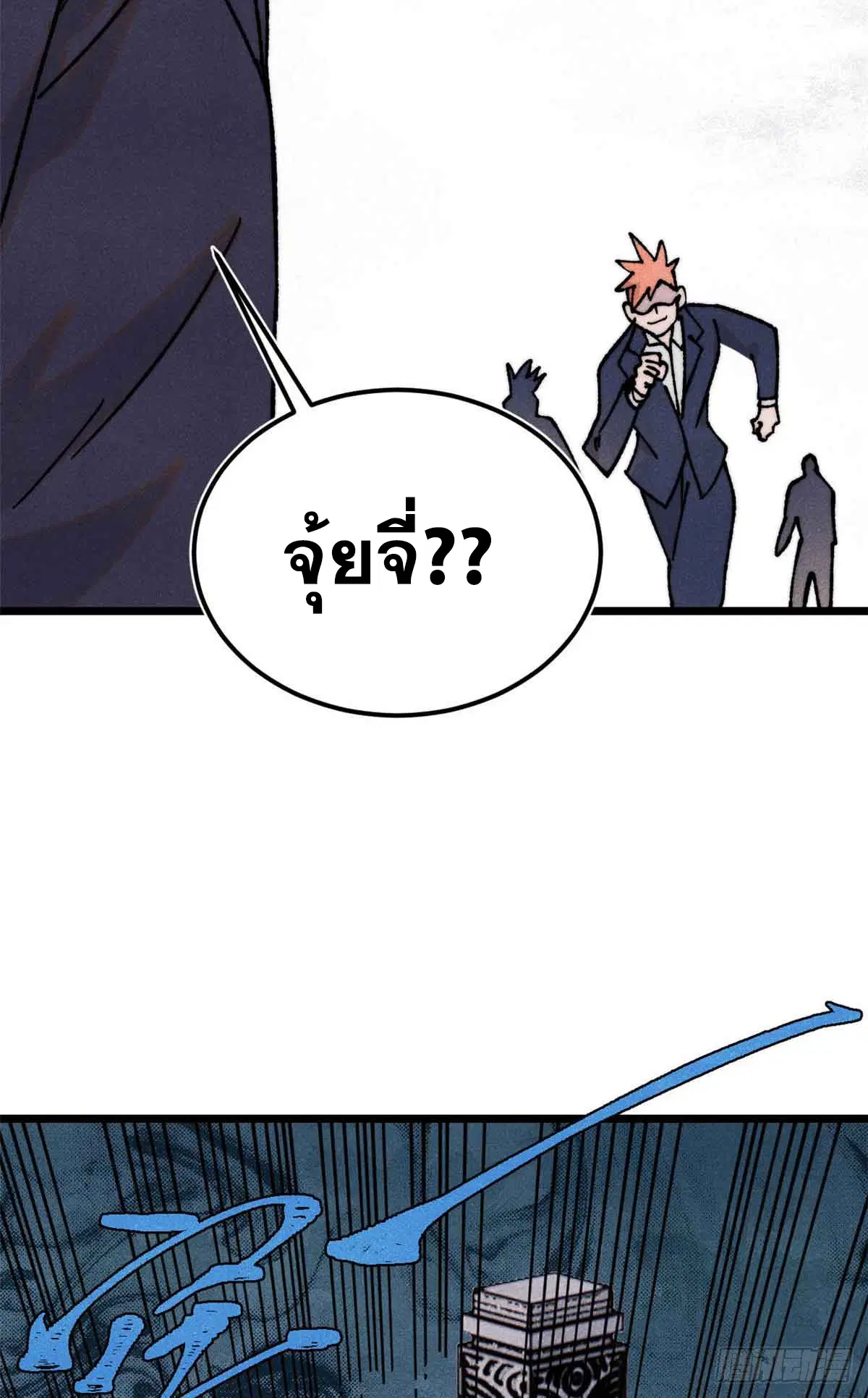 All Hail the Sect Leader ตอนที่ 382 หน้า 42
