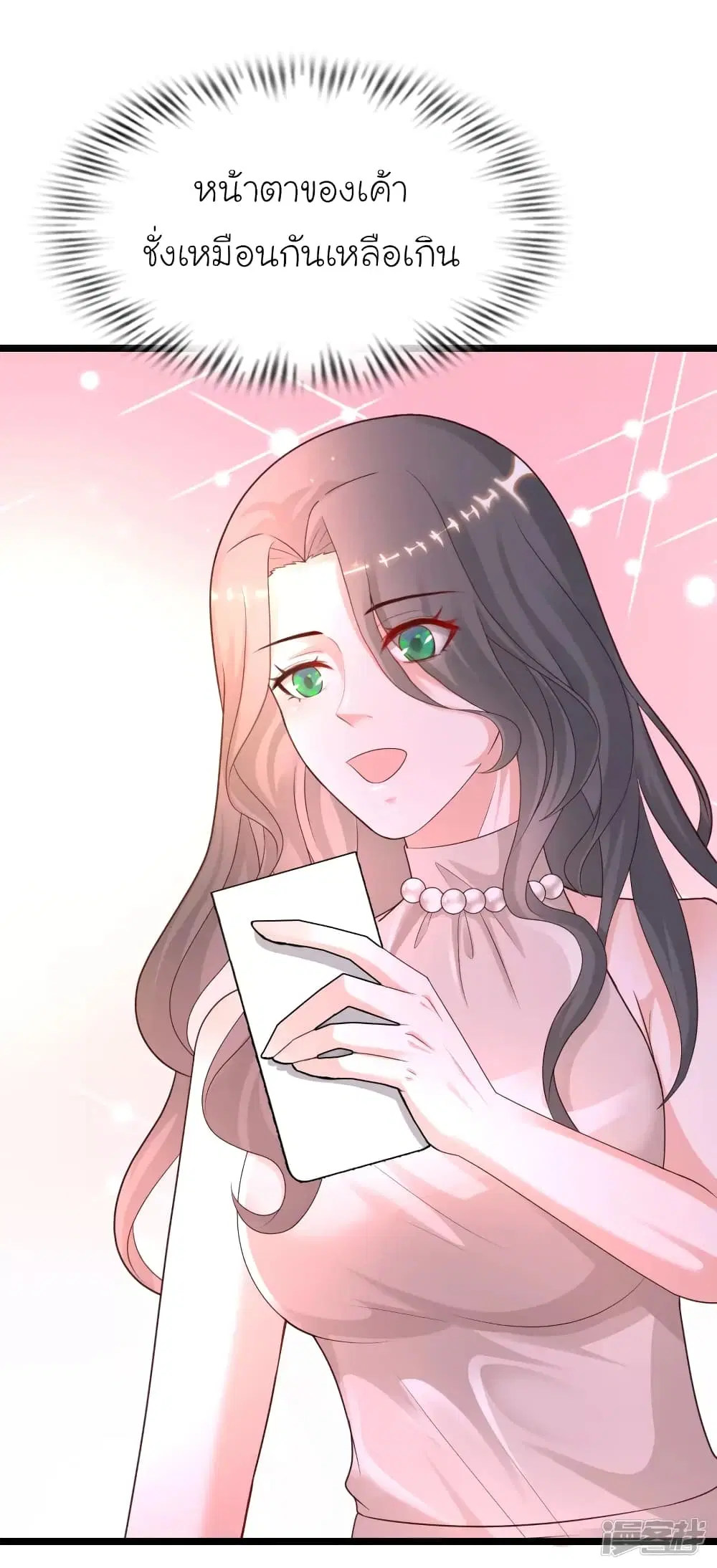 The Strongest Peach Blossom ตอนที่ 213 หน้า 39