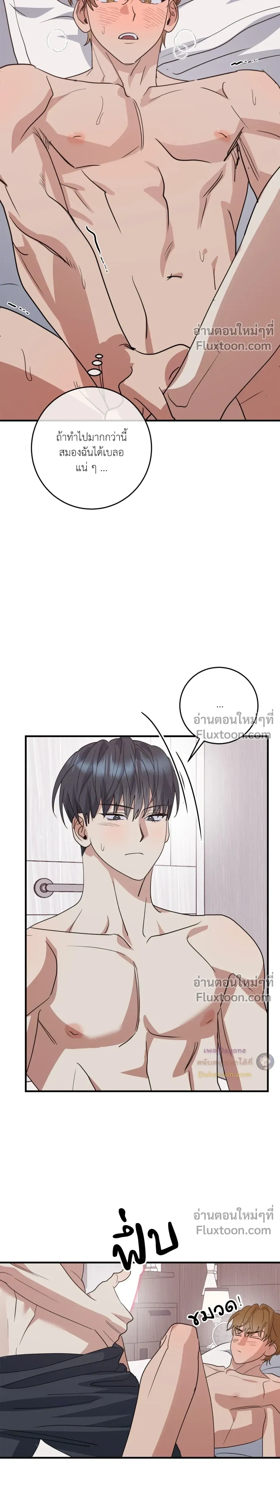 เอาน่า!_คิดซะว่าโรแมนติก ตอนที่ 4 หน้า 10