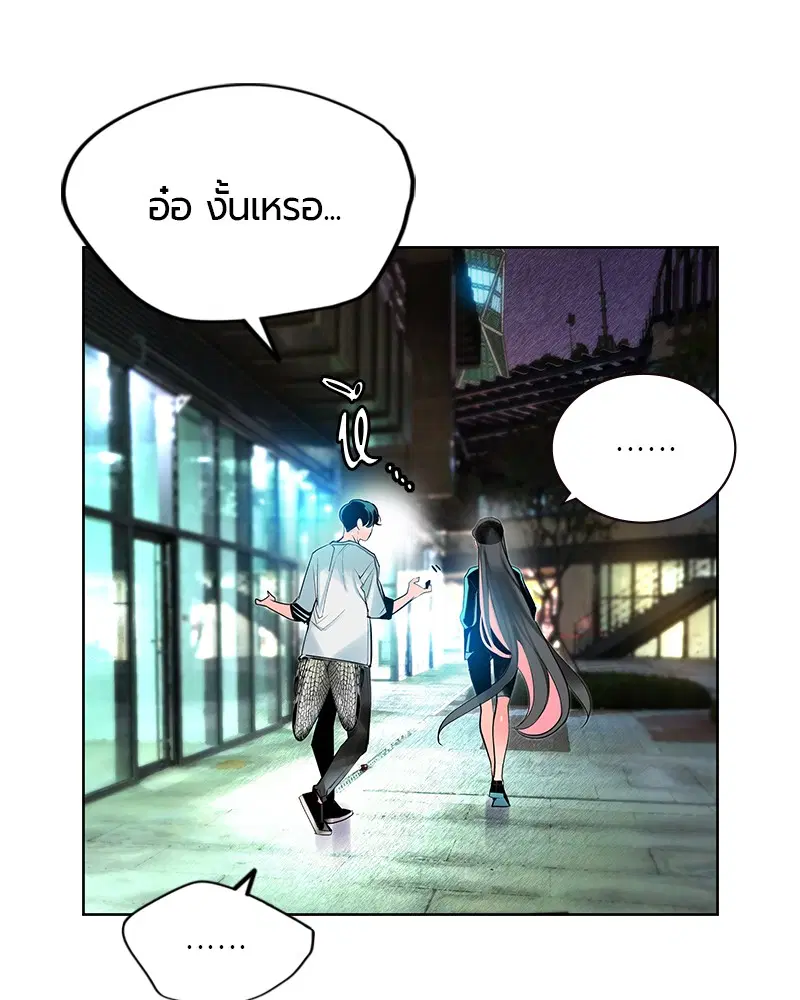 Jungle Juice ตอนที่ 48 หน้า 60